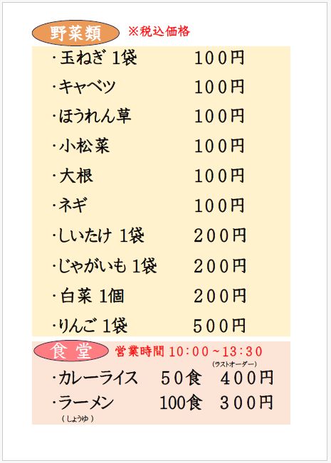 収穫感謝祭のお知らせ