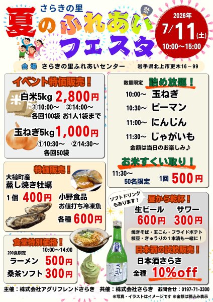 イベントチラシ イベントチラシ